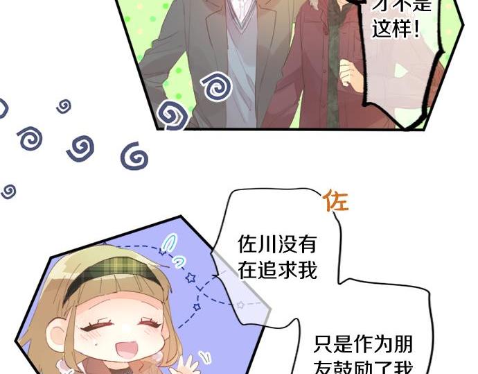 第284话 不称职的男友(1/2)-第284话