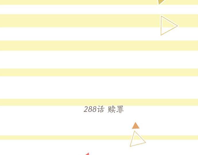 第288话 赎罪(1/2)-第288话