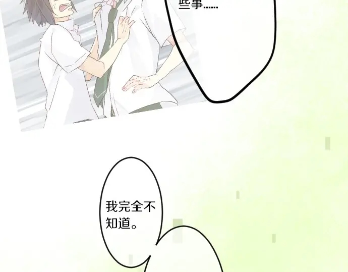第30话 第一次的感觉(1/3)-第34话