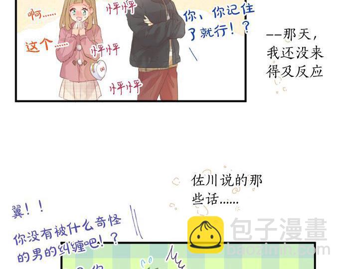 第292话 两个人的传闻(1/2)-第292话