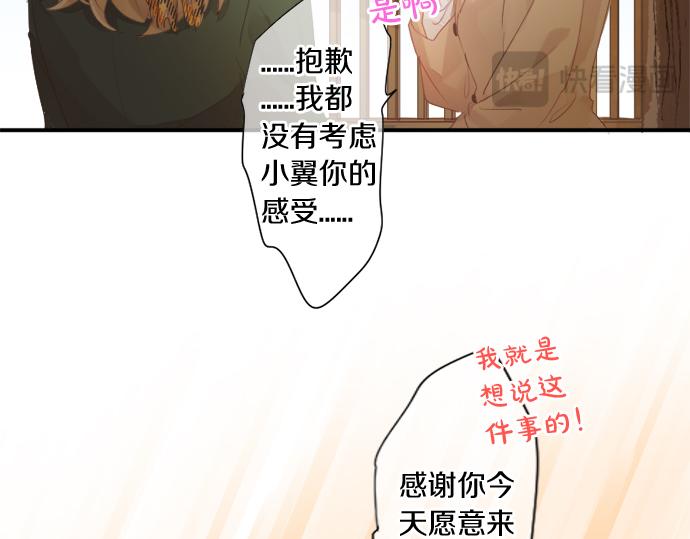 第296话 想要传达的事(1/2)-第296话