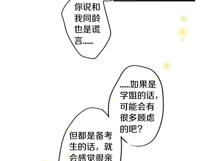 第296话 想要传达的事(1/2)-第296话