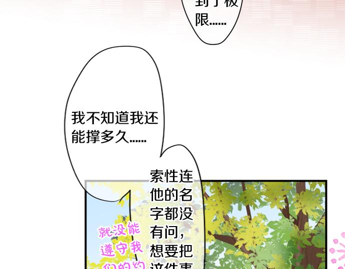 第296话 想要传达的事(1/2)-第296话
