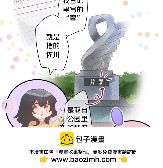第296话 想要传达的事(1/2)-第296话