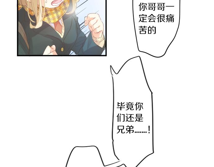 第298话 哥哥的真相(1/2)-第298话