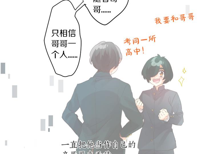 第298话 哥哥的真相(1/2)-第298话