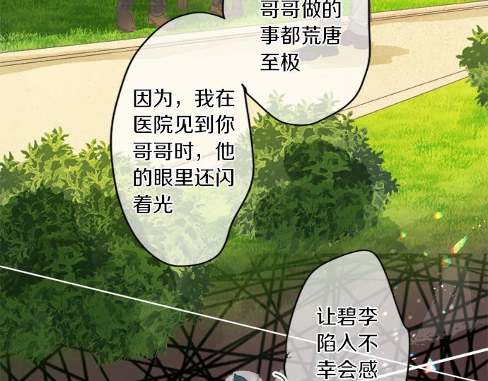 第298话 哥哥的真相(1/2)-第298话