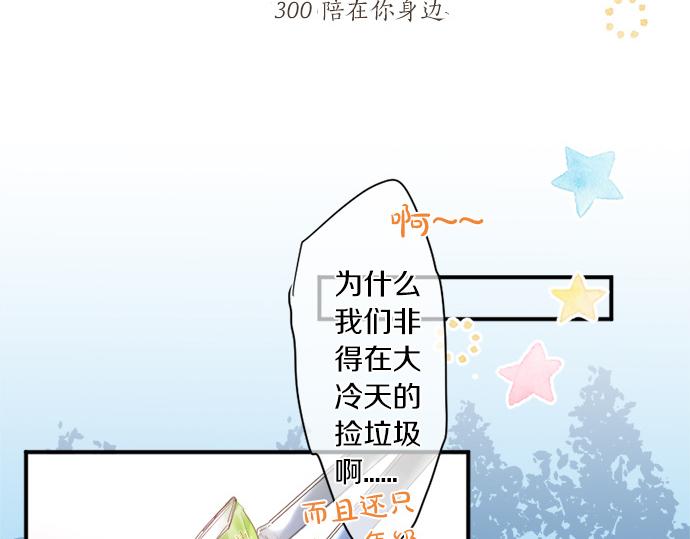 第300话 陪在你身边(1/2)-第300话