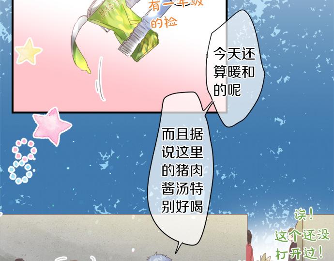 第300话 陪在你身边(1/2)-第300话