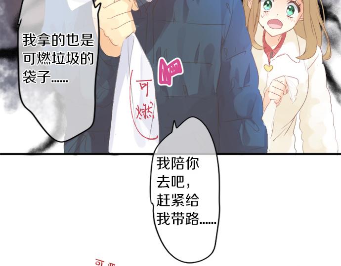 第300话 陪在你身边(1/2)-第300话