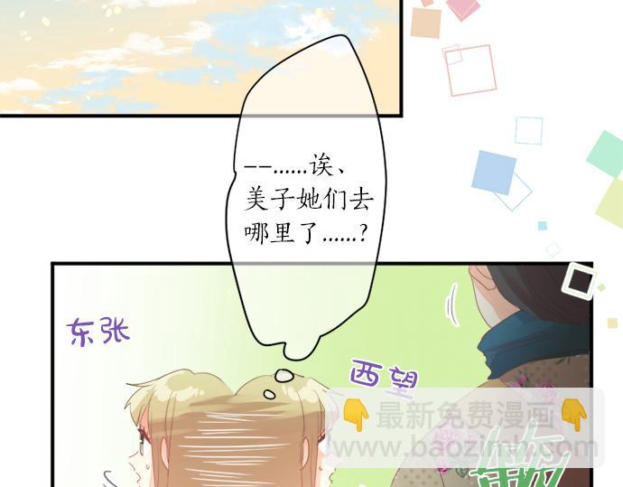 第300话 陪在你身边(1/2)-第300话