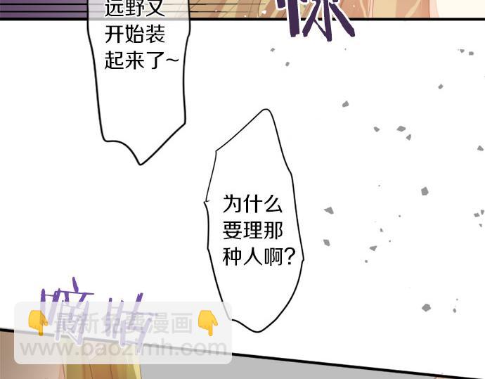 第300话 陪在你身边(1/2)-第300话
