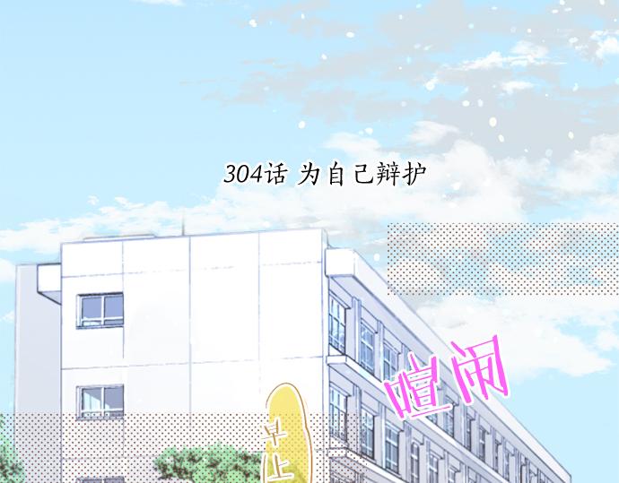 第304话 为自己辩护(1/2)-第304话