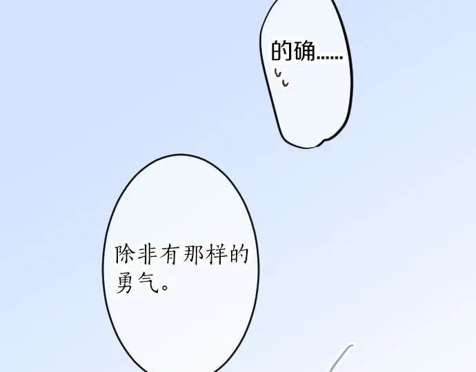 第32话 星星与太阳(1/3)-第36话