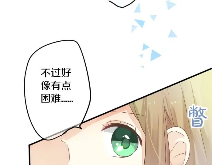 第32话 星星与太阳(1/3)-第36话