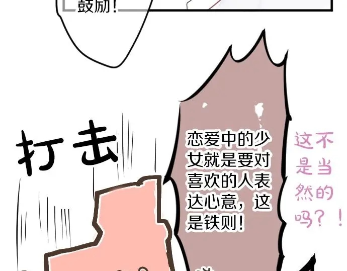 第32话 星星与太阳(1/3)-第36话