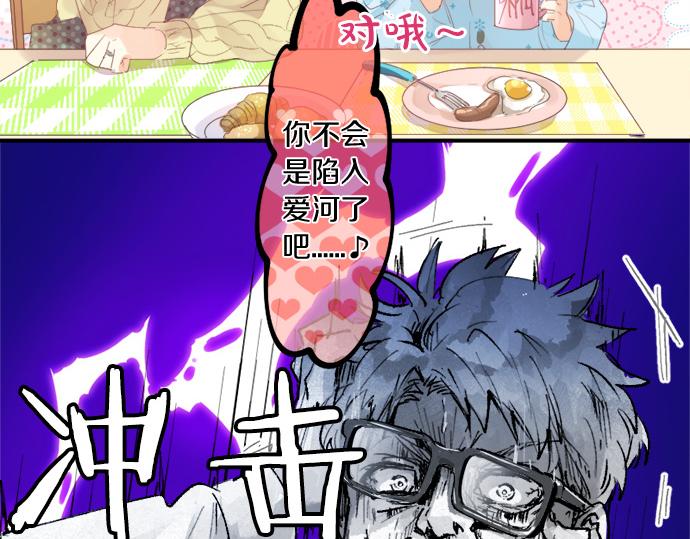 第310话 爸爸的担忧(1/2)-第310话