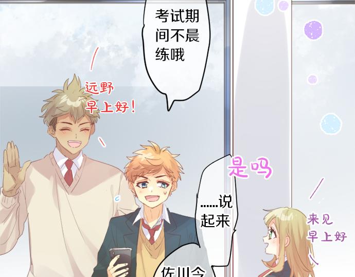 第310话 爸爸的担忧(1/2)-第310话
