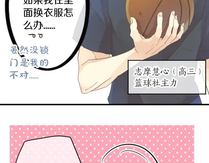 第34话 放学后的决意(1/3)-第38话