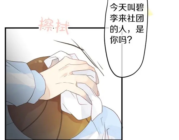 第34话 放学后的决意(1/3)-第38话