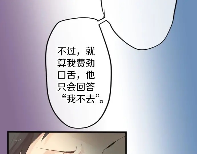 第34话 放学后的决意(1/3)-第38话