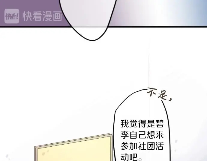 第34话 放学后的决意(1/3)-第38话