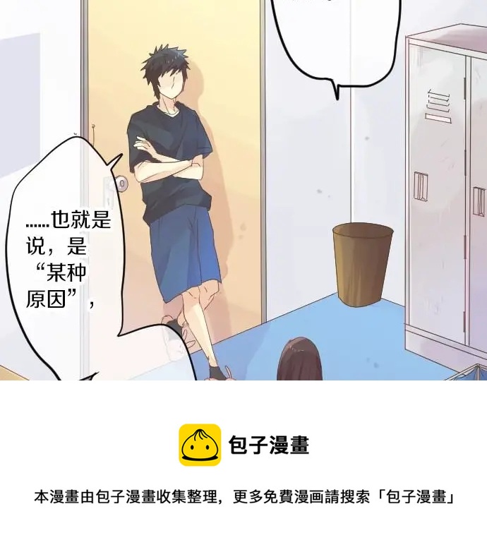 第34话 放学后的决意(1/3)-第38话