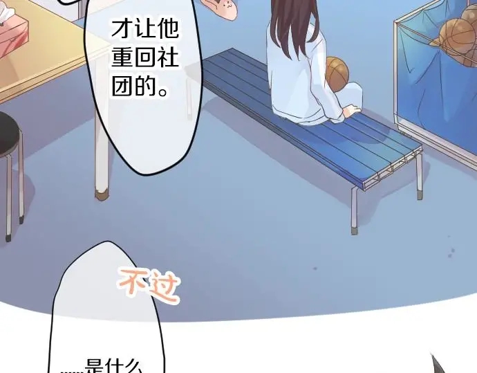 第34话 放学后的决意(1/3)-第38话