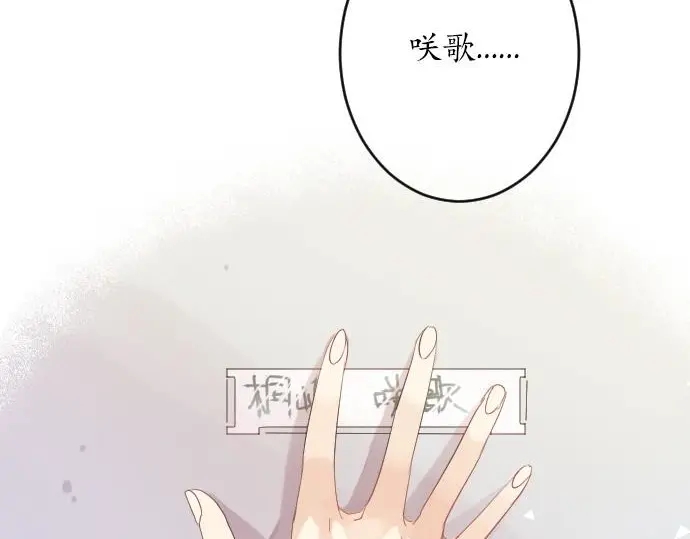 第34话 放学后的决意(1/3)-第38话