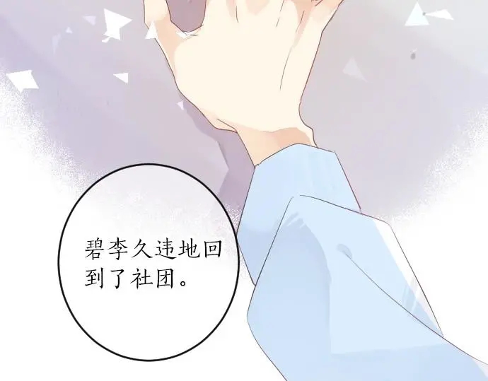 第34话 放学后的决意(1/3)-第38话