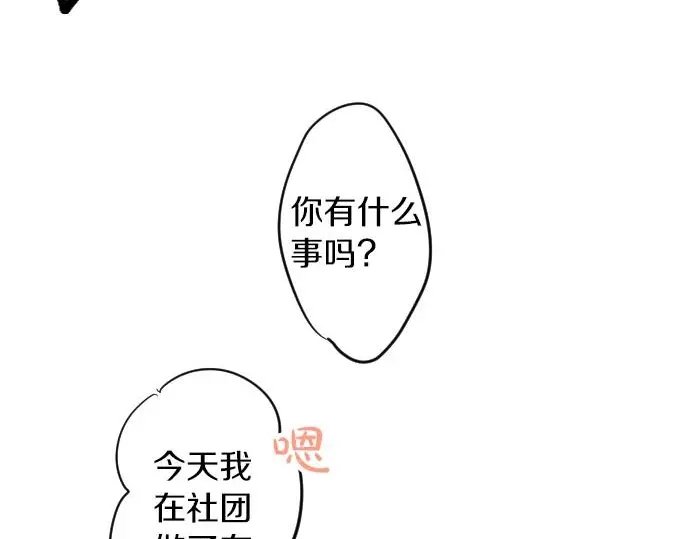 第34话 放学后的决意(1/3)-第38话