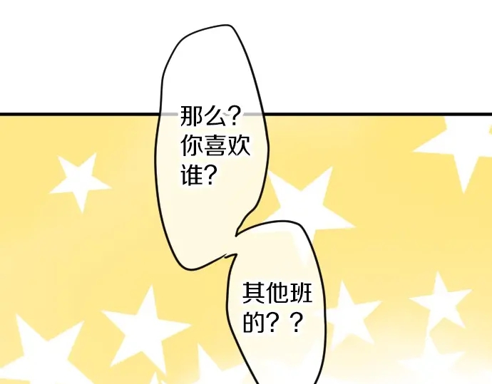 第36话 朋友的告白(1/3)-第40话