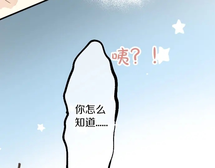 第36话 朋友的告白(1/3)-第40话