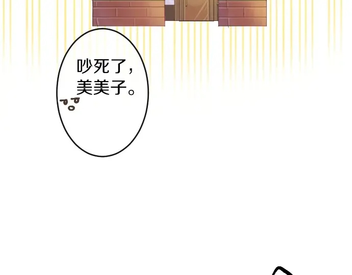 第36话 朋友的告白(1/3)-第40话