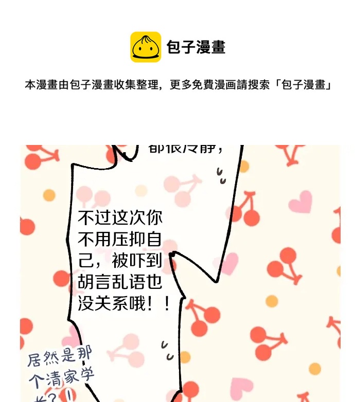 第36话 朋友的告白(1/3)-第40话