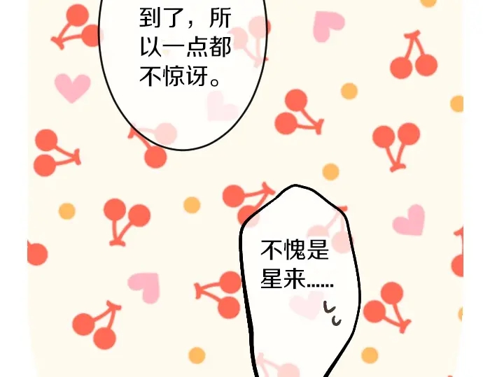 第36话 朋友的告白(1/3)-第40话