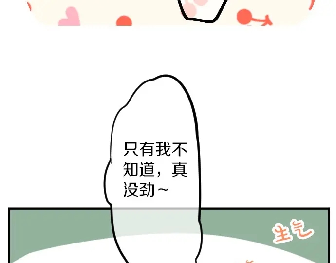 第36话 朋友的告白(1/3)-第40话