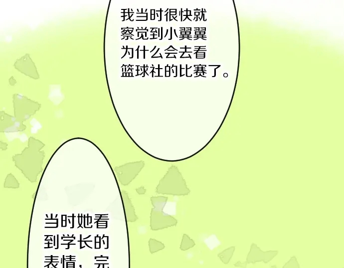 第36话 朋友的告白(1/3)-第40话