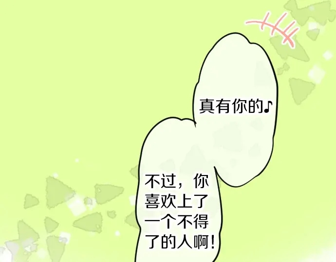 第36话 朋友的告白(1/3)-第40话