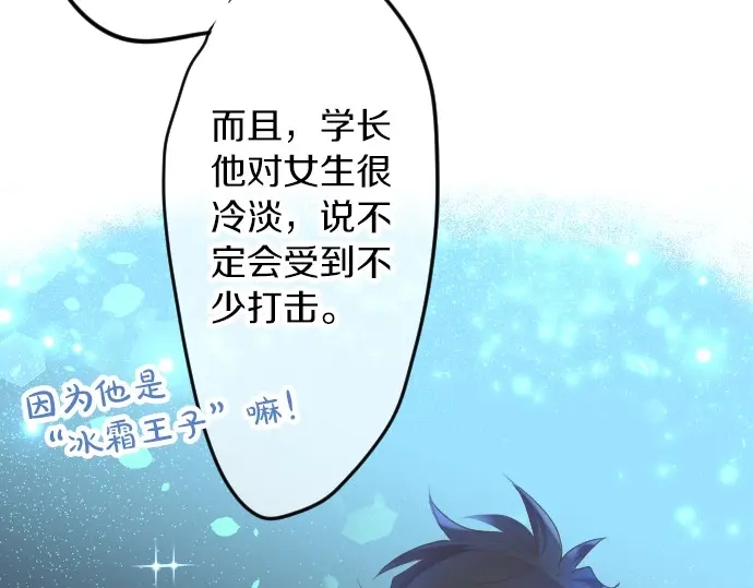 第36话 朋友的告白(1/3)-第40话
