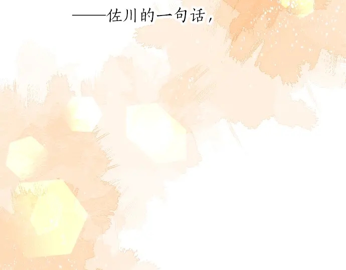 第38话 过去和现在的你(1/3)-第42话