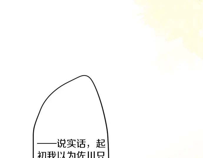 第38话 过去和现在的你(1/3)-第42话