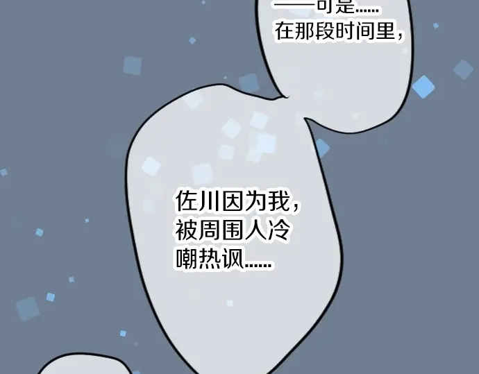 第38话 过去和现在的你(1/3)-第42话