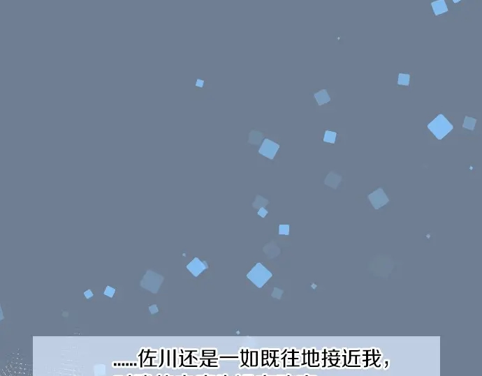 第38话 过去和现在的你(1/3)-第42话