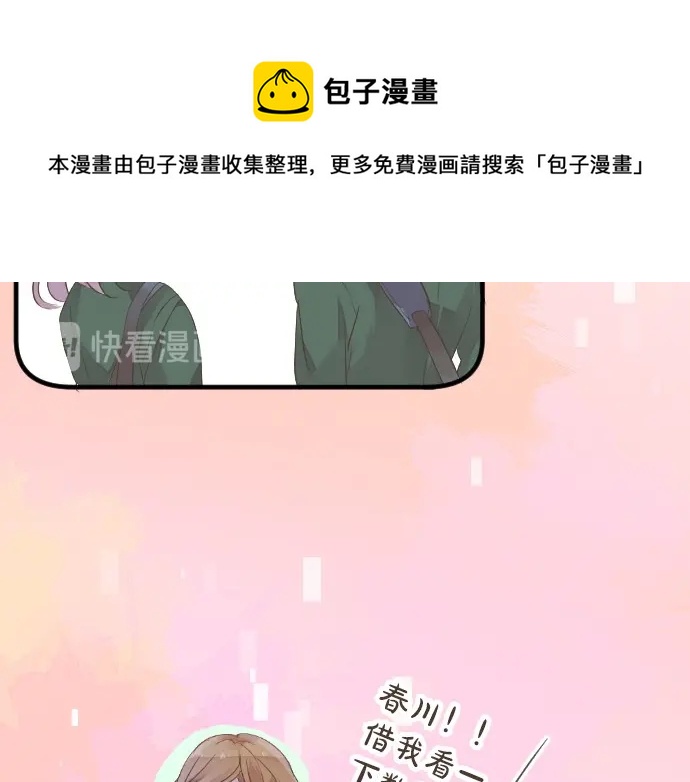 第38话 过去和现在的你(1/3)-第42话