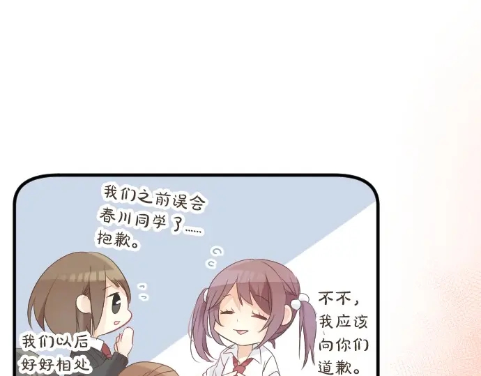 第38话 过去和现在的你(1/3)-第42话