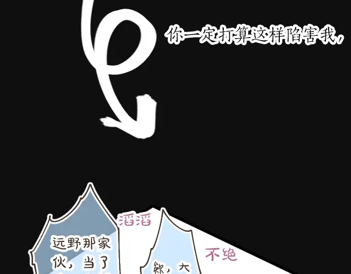 第40话 想确认的事情(1/3)-第44话