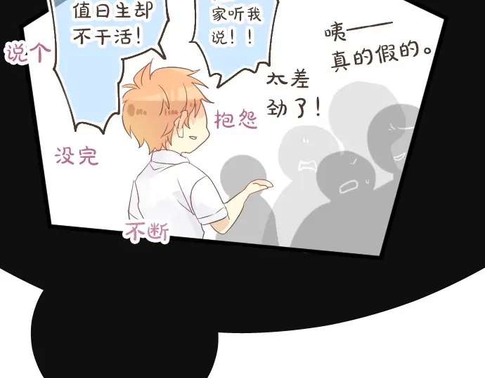 第40话 想确认的事情(1/3)-第44话