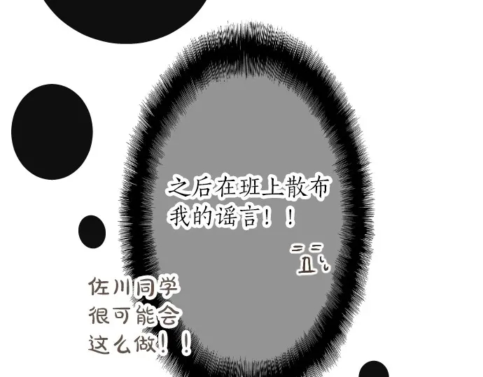 第40话 想确认的事情(1/3)-第44话