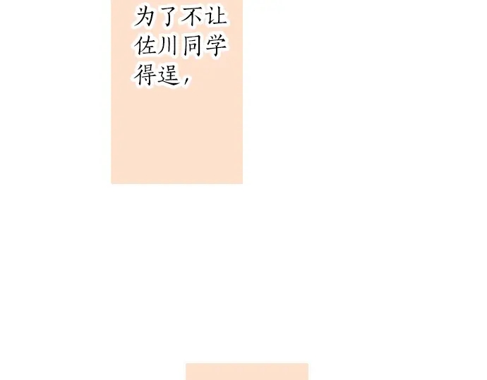 第40话 想确认的事情(1/3)-第44话